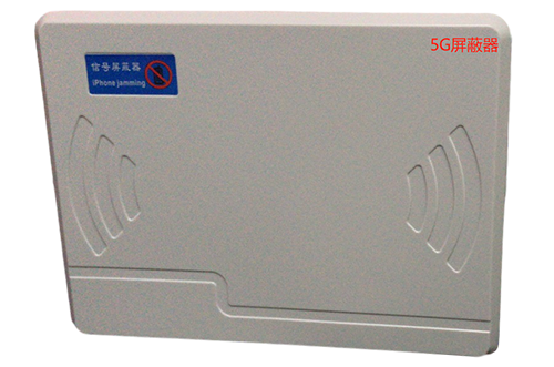 双台子经济型移动通信干扰器7路