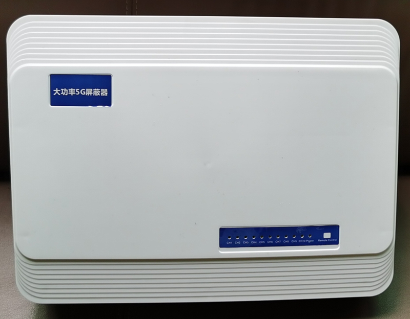  双台子内置11路移动通信干扰器