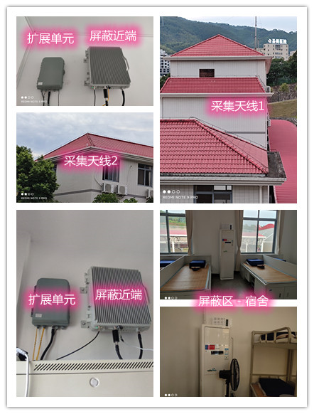  双台子某武警部队宿舍屏蔽案例（数字信令级）