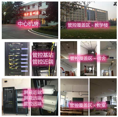 双台子某军事院校管控案例（数字信令级）