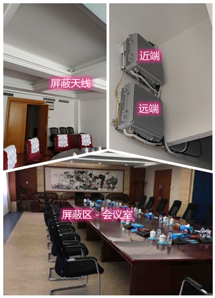  双台子某机关单位会议室屏蔽案例（数字信令级）