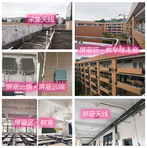  双台子某中学考场屏蔽案例（数字信令级）